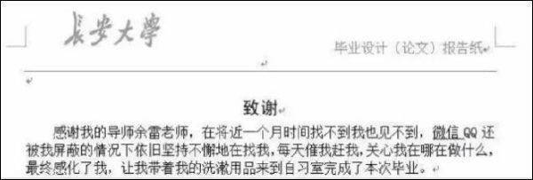 哈哈:这个组的两篇毕业论文致谢了同一个女朋友