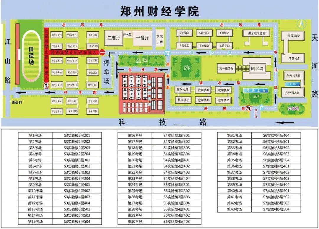 焦作河南理工大学 漯河漯河职业技术学院 周 口周口师范学院 信 阳