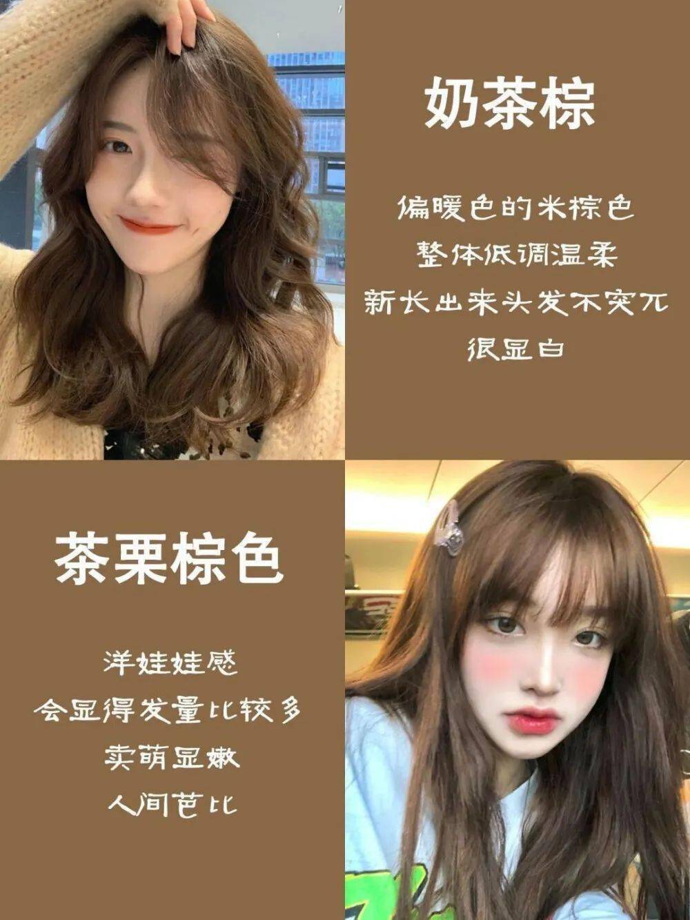 2020年最流行这5款发色,高级又显白,跟着染就对了!