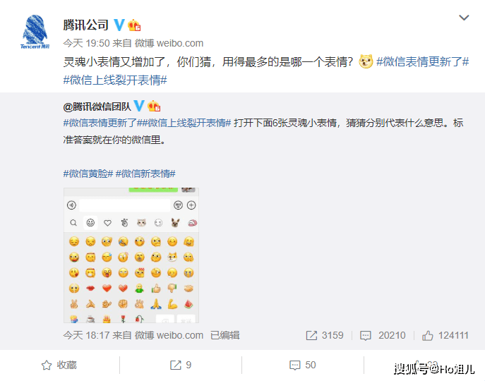 微信新表情上线:更新方法来了,马上获得新表情