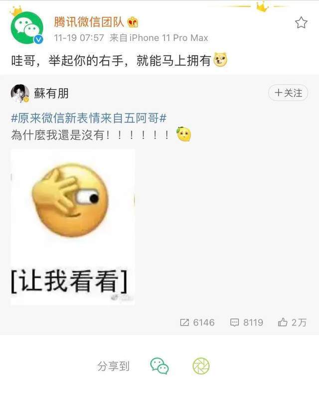 微信打工人必备新表情上线附开通办法