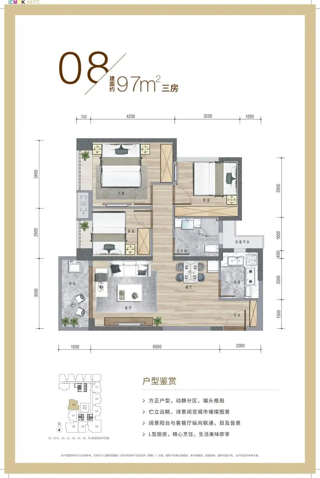 南山"上新",深业鹤塘岭今天认筹,诚意金100万,12月6日