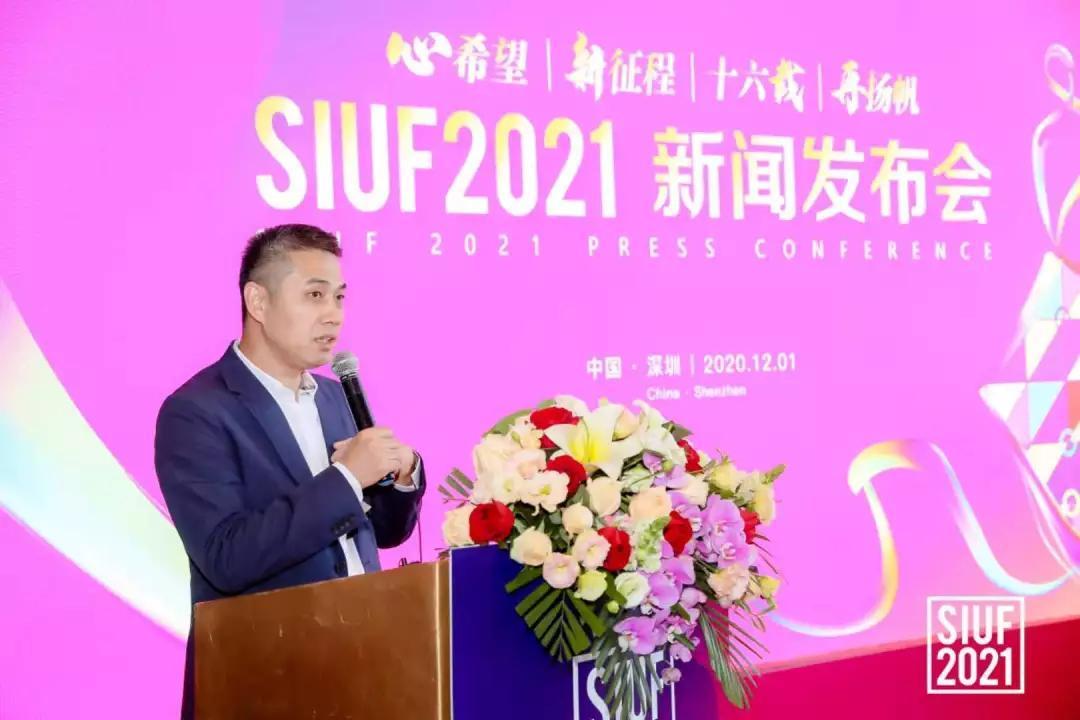 特色亮点,深圳内衣展筹备情况,并举行siuf2021战略合作签约仪式,2020"