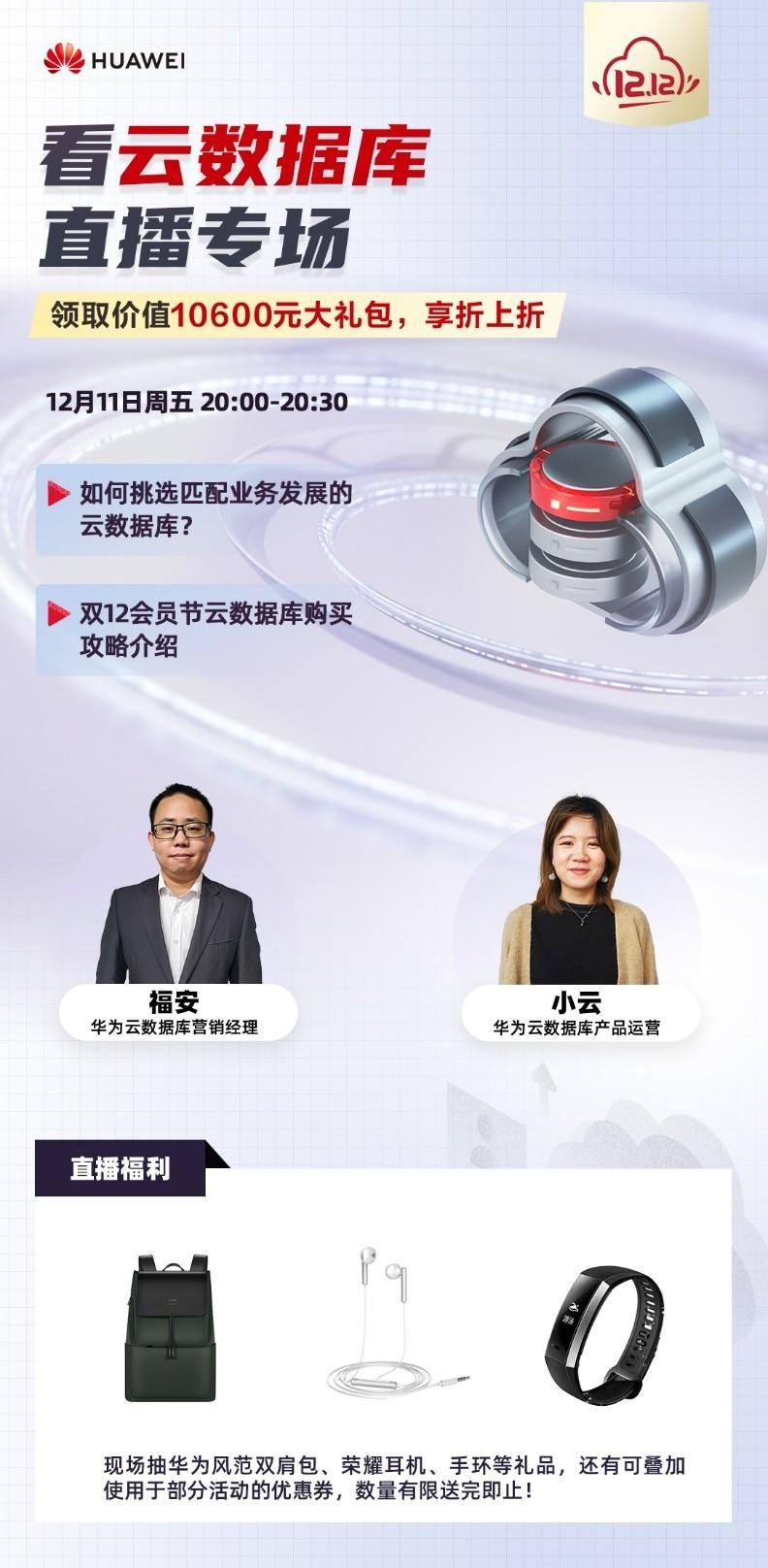 华为云直播_HUAWEI CLOUD