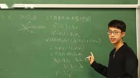 首批国家级一流本科课程《高等代数》(复旦大学)