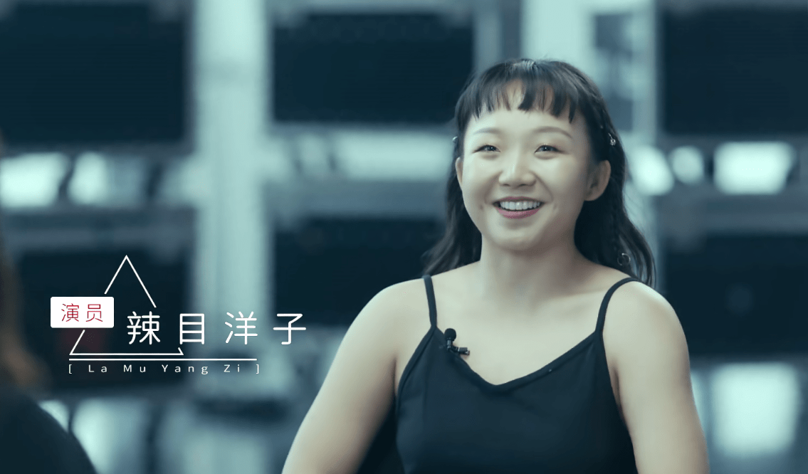 辣目洋子:从网红到演员,"楚楚baby"的漂亮翻身仗