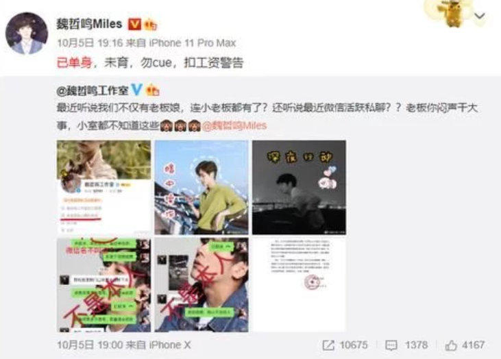 星杰的恋爱关系,不仅如此,王小岚之前还和演员魏哲鸣有结婚传闻.