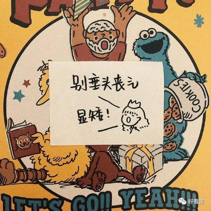 68,噢,新的一年了,也要加油哦.