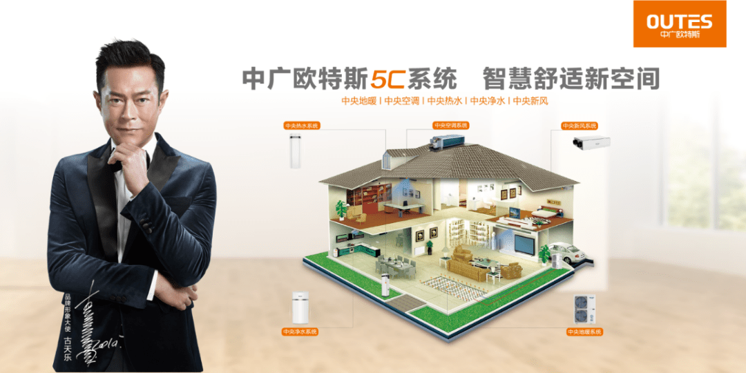 中广欧特斯：于变局中开新局！