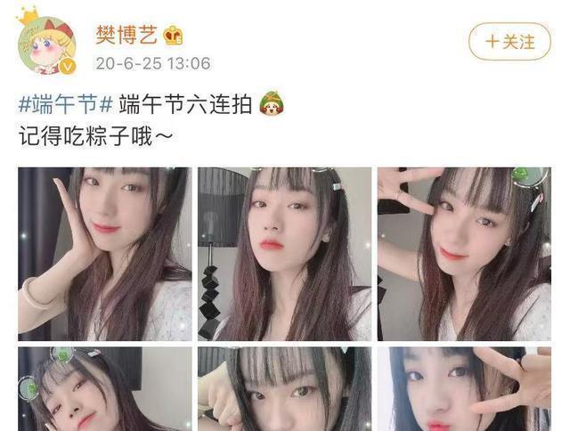 华晨宇最新绯闻女友:樊博艺