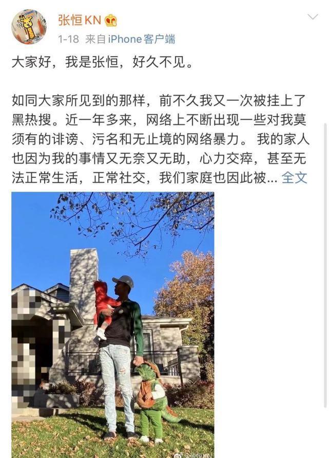 张恒风波后首表态，生日当天点赞粉丝视频，疑跟郑爽求和解（组图） - 1