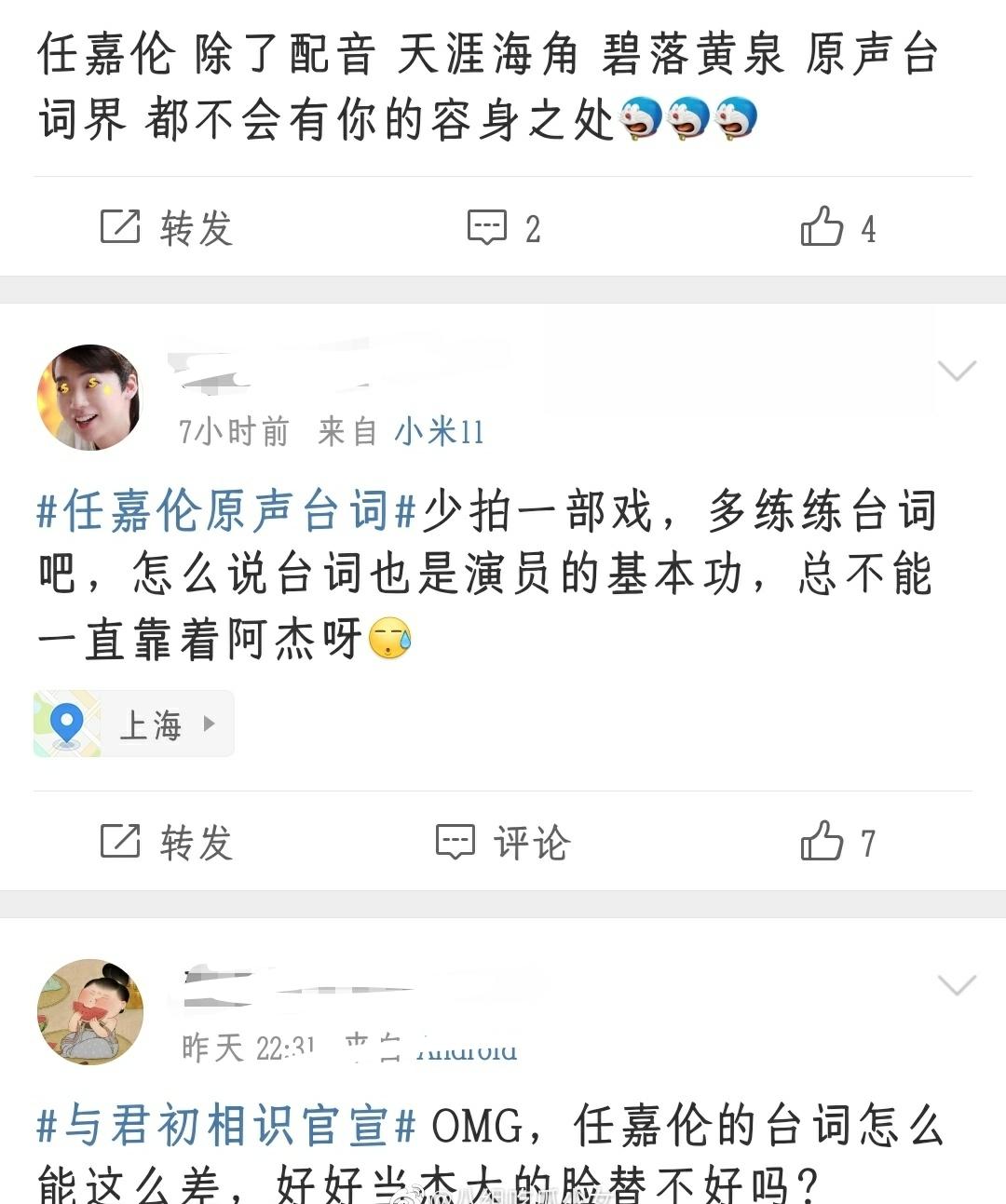要闻 正文 热巴的粉丝也开始反击,有巴粉放出一张任嘉伦粉丝群内部的