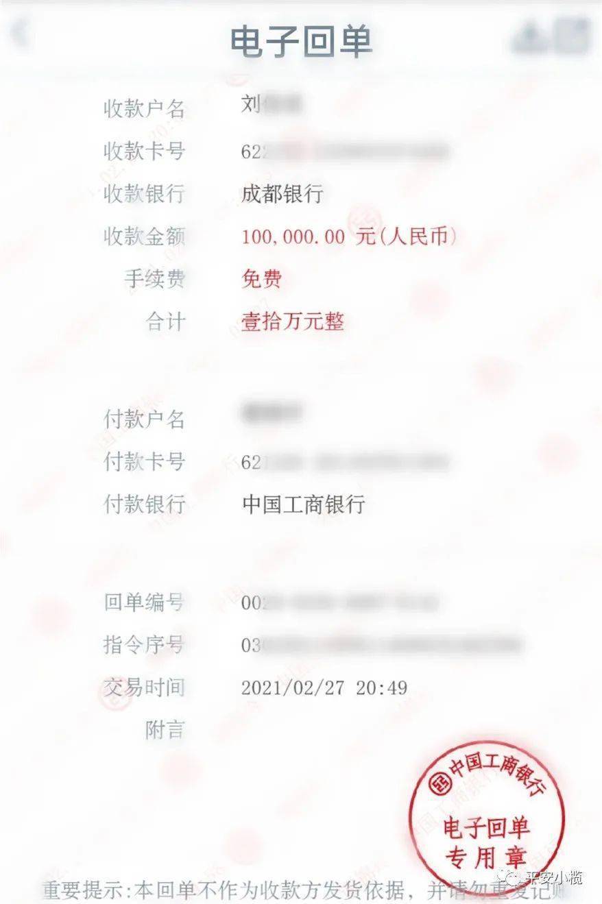 【反诈骗宣传】近160万元损失！小榄4天3人深陷投资骗局……