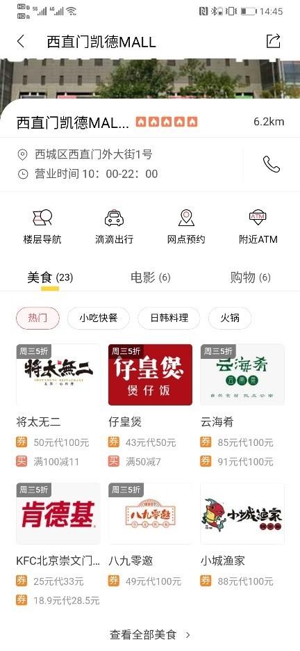 招商银行app累计用户数高达1.45亿户