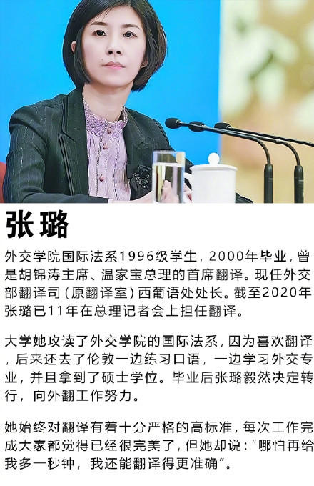 翻译张京简历个人资料 张京结婚了吗老公是谁