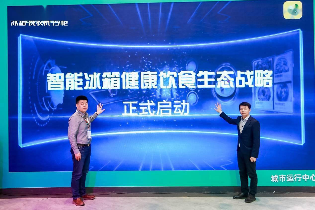 携手豆果美食，容声WILL智慧健康管理冰箱亮相AWE2021-家电圈官网