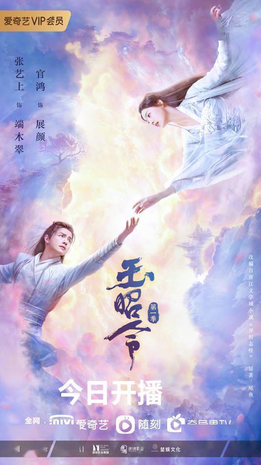 [消息]《玉昭令》开播 "匪气超a女上仙"端木翠吹响嗑糖集结令