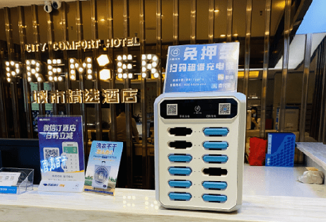 酒店共享充电宝投放指南八借充电