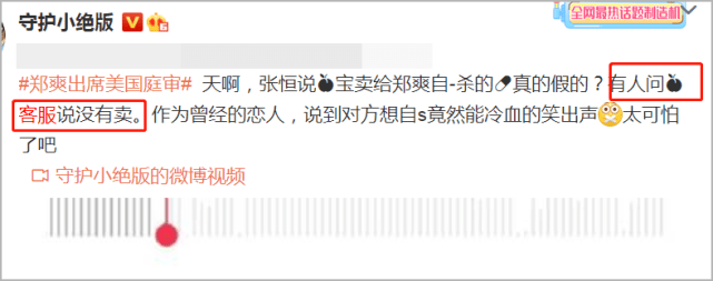 郑爽胜诉后亲自下场手撕张恒好友，买药自杀内幕疑曝光令人不敢信（组图） - 13