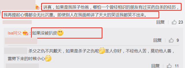 郑爽胜诉后亲自下场手撕张恒好友，买药自杀内幕疑曝光令人不敢信（组图） - 14