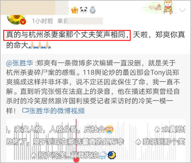 郑爽胜诉后亲自下场手撕张恒好友，买药自杀内幕疑曝光令人不敢信（组图） - 9