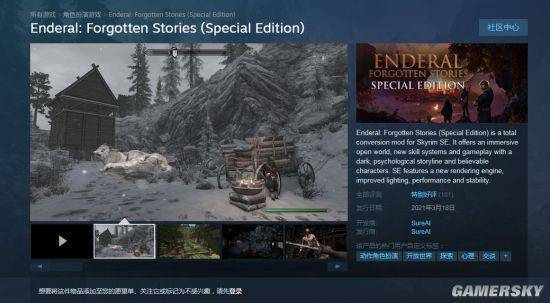上古卷轴5 天际特别版 大型mod 恩达瑞尔 被遗忘的故事 登陆steam 支持新特性 搜狐新闻