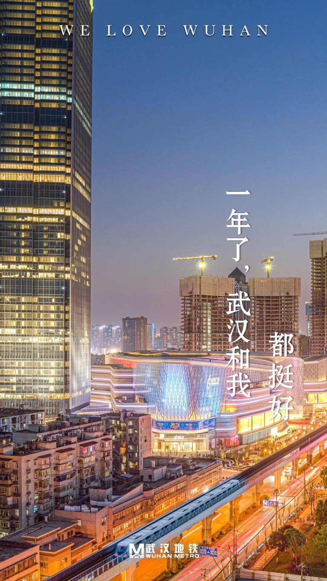 回望 · 重生 | 武汉解封1周年纪念