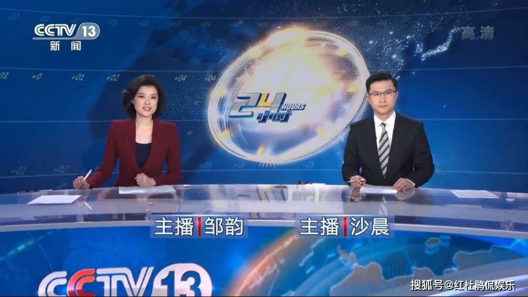 央视新闻主播邹韵,从cgtn到《环球视线》再到《24小时