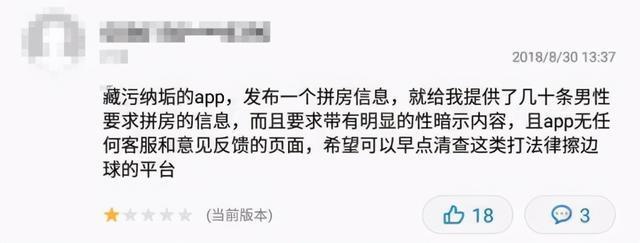 "不可描述"的涉黄 app,到底有多骚