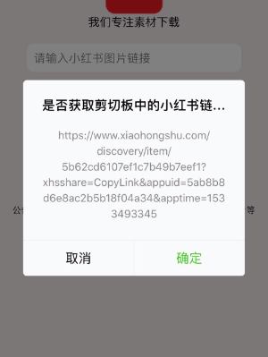 小红书app怎么保存无水印图片
