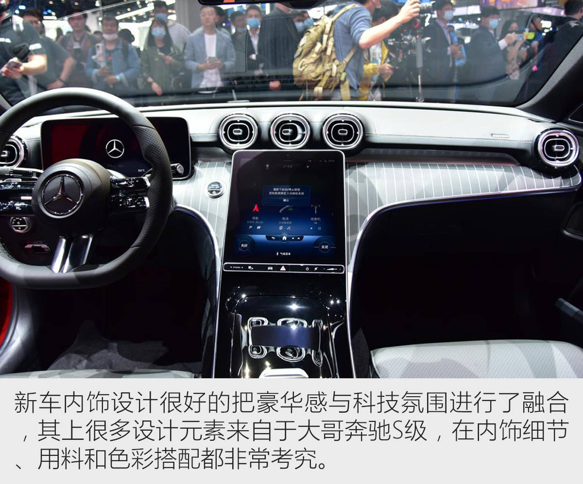 2021上海车展 | 为什么称为小s?新一代国产奔驰c级长轴版静态解析