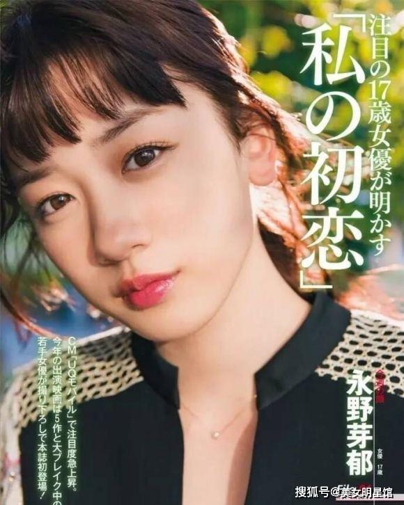 22岁永野芽郁,梨花带雨楚楚动人,这个日系女神太美了吧!