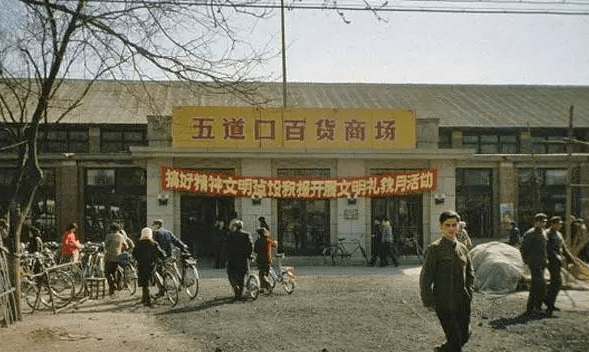 老照片80年代的北京