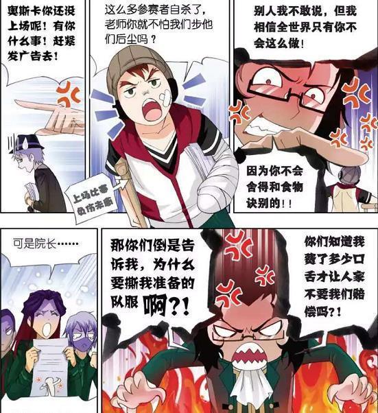 斗罗大陆弗兰德招商失败让七怪上街发广告极具生活气息
