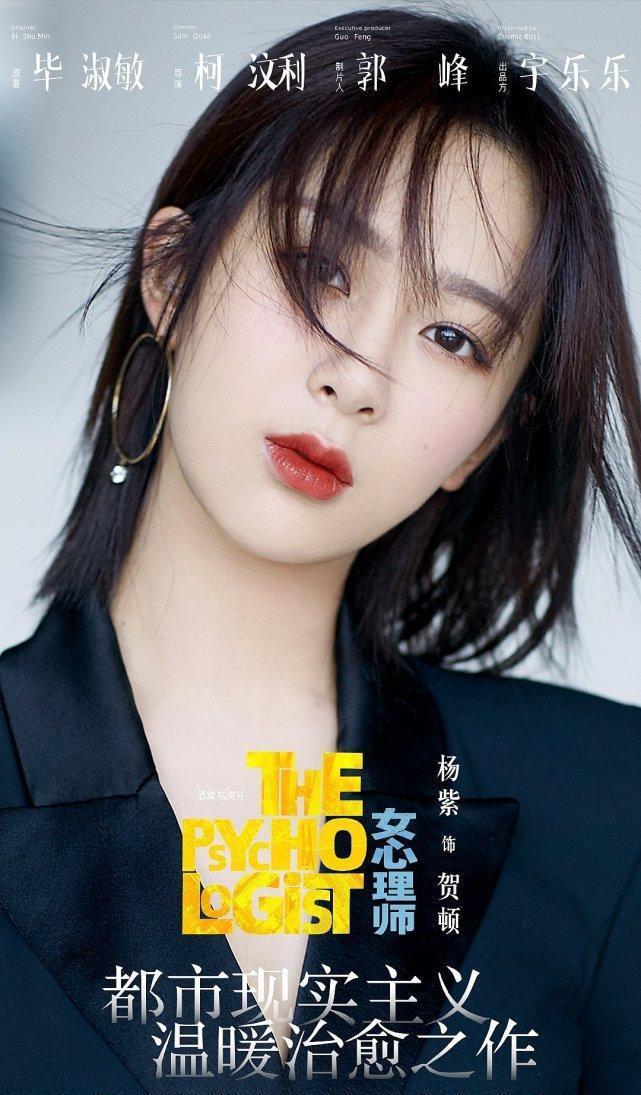 杨紫剪短发造型,晒自拍调侃与长发无缘,90花是为新剧做准备?