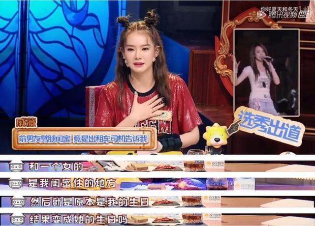 终归瞒不住戚薇的渣前男友曝光没想到是他难怪李承铉不提及