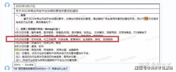 成都百度推广代理商爆料百度推广2021年将不再用企业独立网站开户