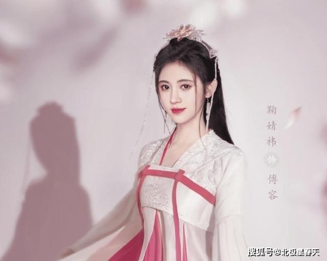 鞠婧祎新剧花戎将袭搭档流量小生网友不是张哲翰
