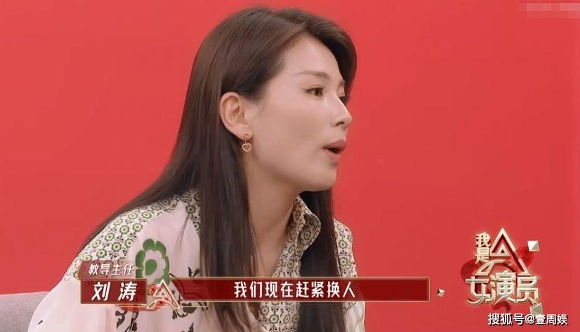 我是女演员女演员懒散不敬业当场惹怒刘涛分分钟被弃用