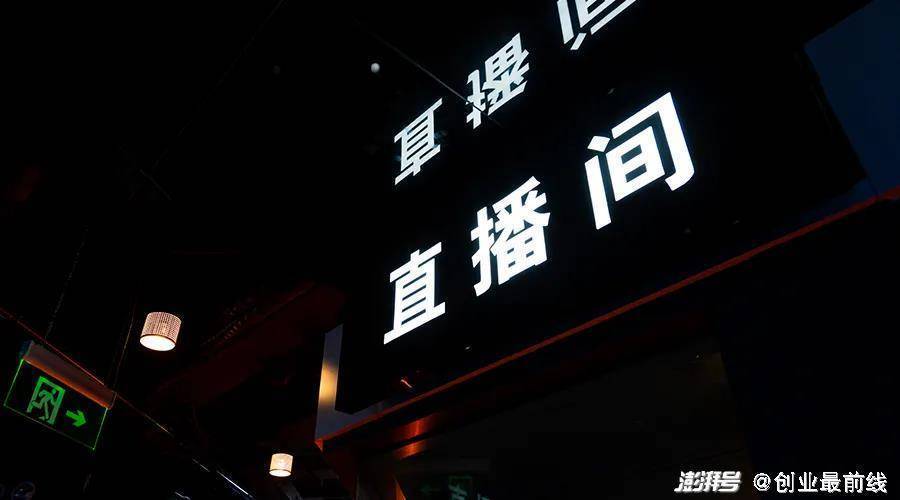 带货主播销售侵权商品是否需要承担责任?
