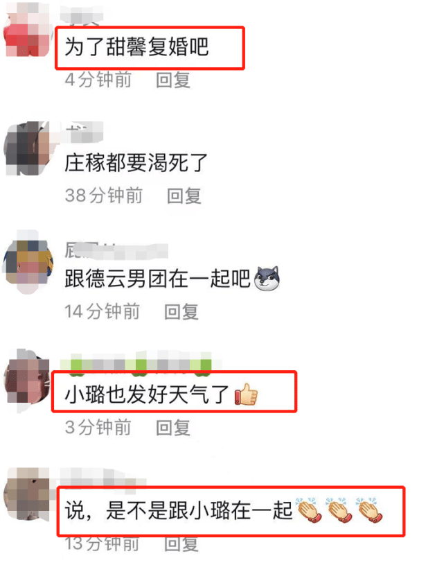 真的要复合？李小璐贾乃亮同晒天空背景照，文案互动超暧昧（组图） - 4