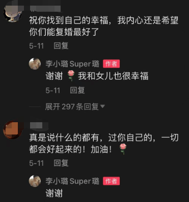 真的要复合？李小璐贾乃亮同晒天空背景照，文案互动超暧昧（组图） - 15