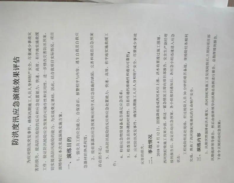 内蒙古两座水库决堤 洪水冲垮国道-WordPress极简博客