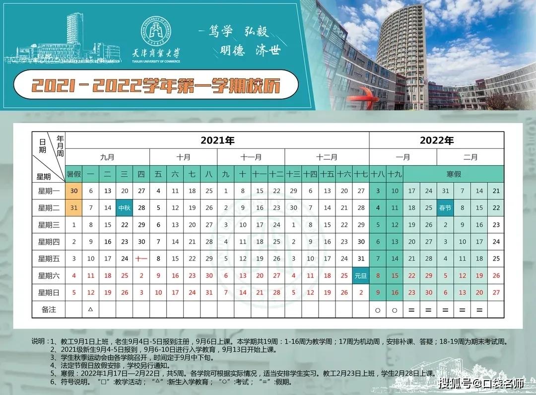 这16所大学已经公布大一新生开学时间，赶紧了解一下！