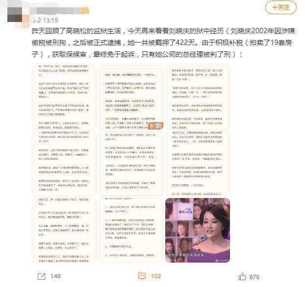 68岁刘晓庆时隔19年重提税务风波，坚决否认偷税，并称经得起彻查