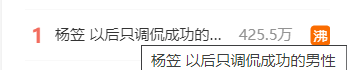 300英雄三笠视频秀_进击的巨人三笠本口_口秀大会杨笠脱