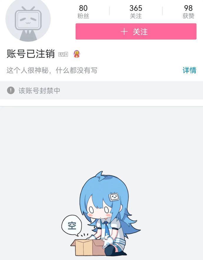 小艺真实身份曝光，多个账号被秒清空删除