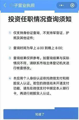 4.输入姓名、身份证号码、手机号码并确认。5.实名信息验证授权。6.刷脸、