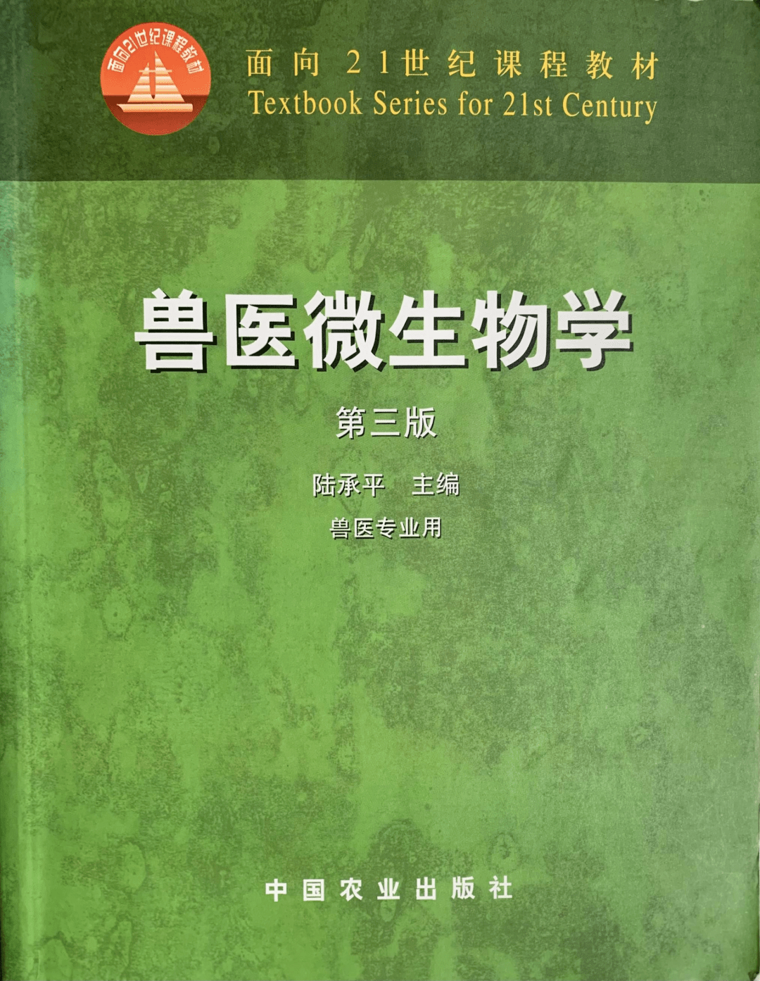 从第一版到第八版，《兽医微生物学》今昔谈