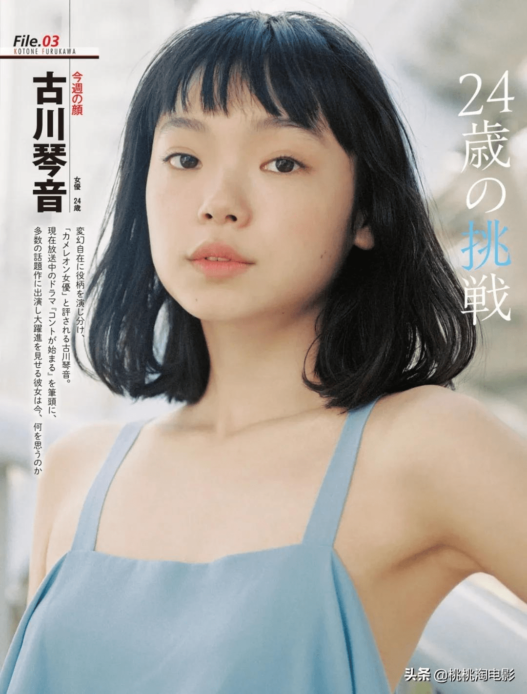 古川琴音 写真集（pegasus 01 古川琴音×松岡一哲 | THERME）